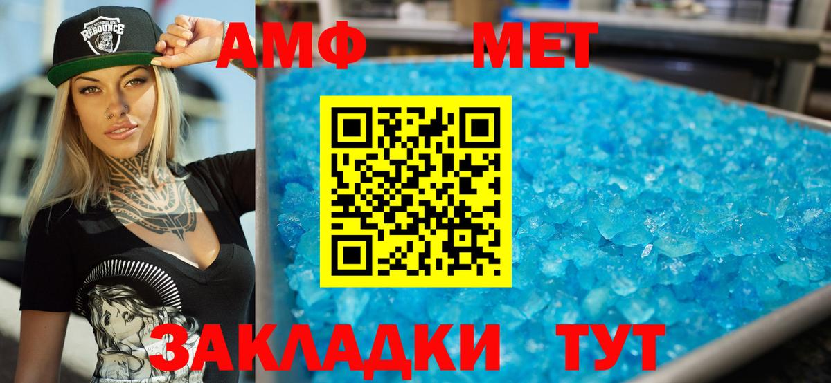 Бахчисарай  Амфетамин VHQ  Вход с VPN 