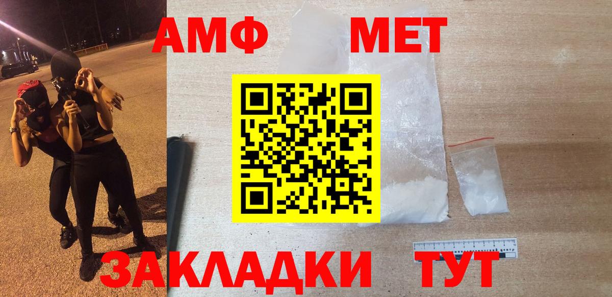 АМФ 97% Бахчисарай