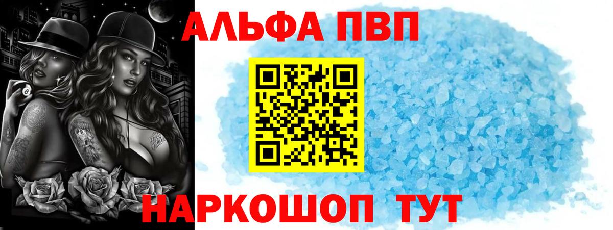 Alfa_PVP мука Бахчисарай