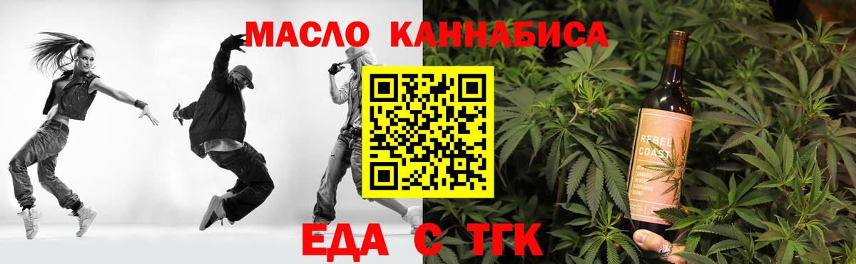 Cannafood марихуана  Вход с VPN  Бахчисарай 