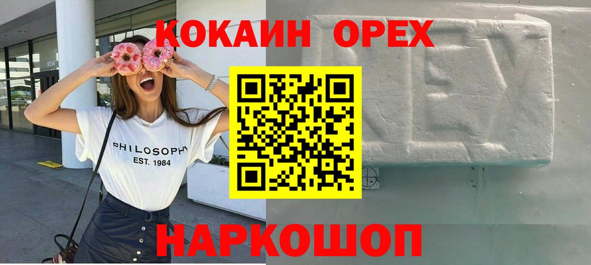 Cocaine VHQ Бахчисарай