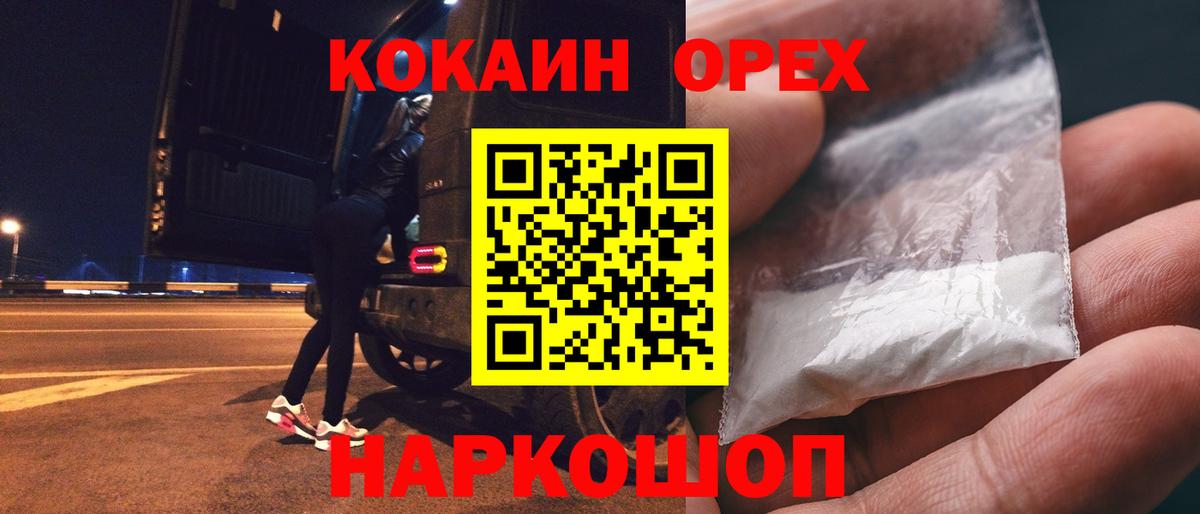 Бахчисарай  Cocaine FishScale  купить наркоту  Вход с VPN  Кокаин Fish Scale 