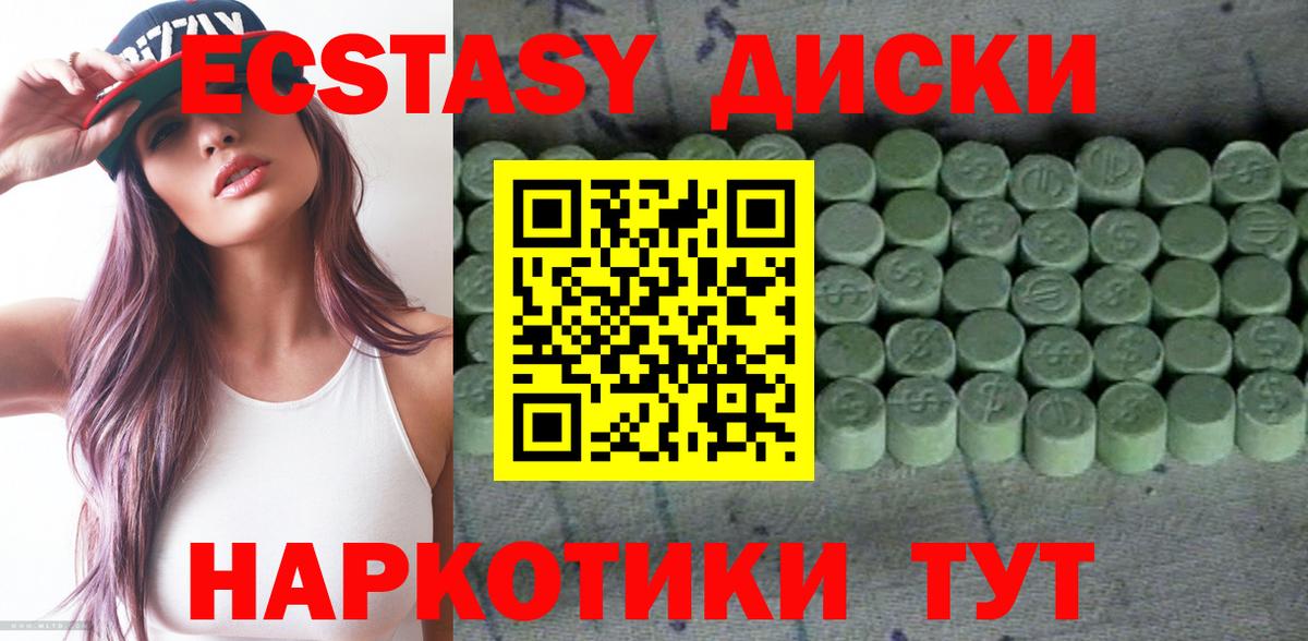 ЭКСТАЗИ 250 мг  Вход с VPN  Бахчисарай  Ecstasy VHQ 