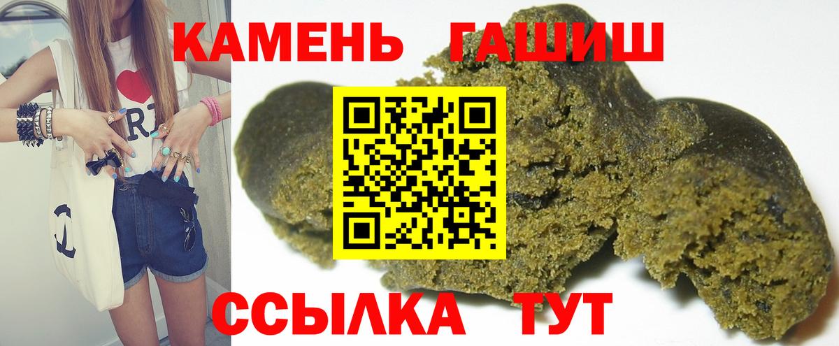 Гашиш хэш Бахчисарай