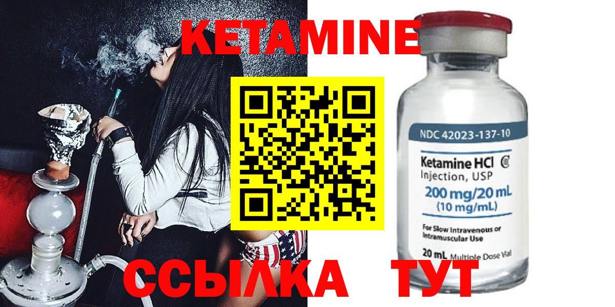 Бахчисарай  Кетамин ketamine  КЕТАМИН VHQ  Вход с VPN 