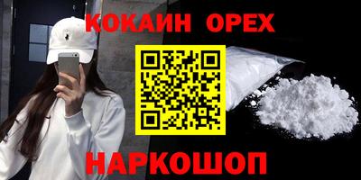 кокаин VHQ Апрелевка