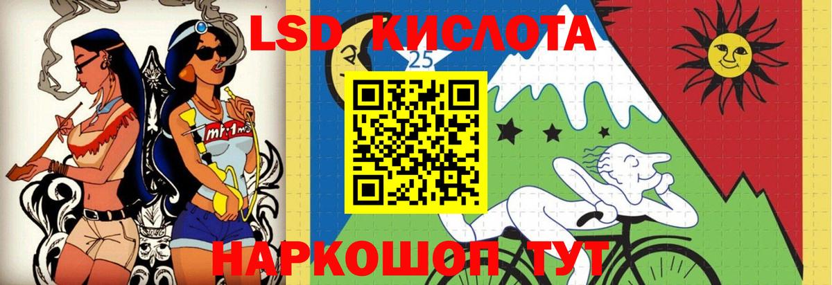 Лсд 25 экстази ecstasy Бахчисарай