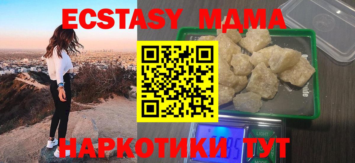 MDMA  Вход с VPN  Бахчисарай  МДМА молли  МДМА VHQ 