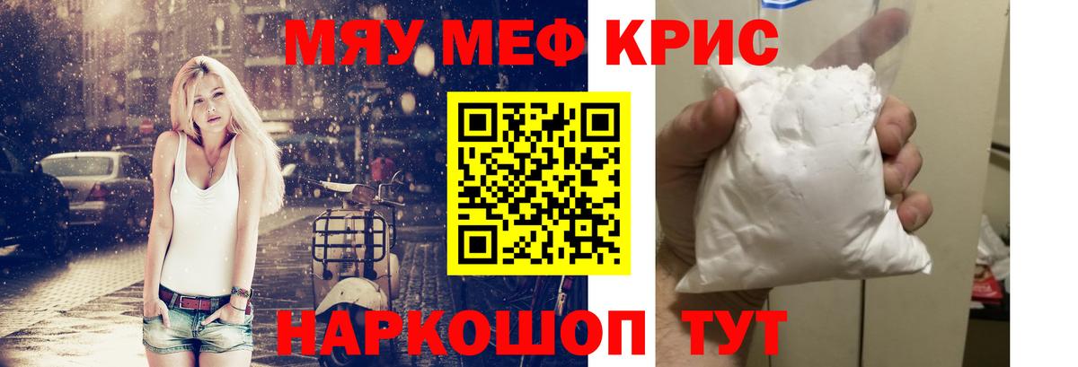 МЕФ  Мефедрон mephedrone  Вход с VPN  Бахчисарай  Меф кристаллы 