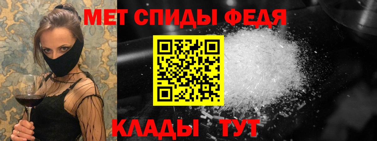 Первитин пудра Бахчисарай