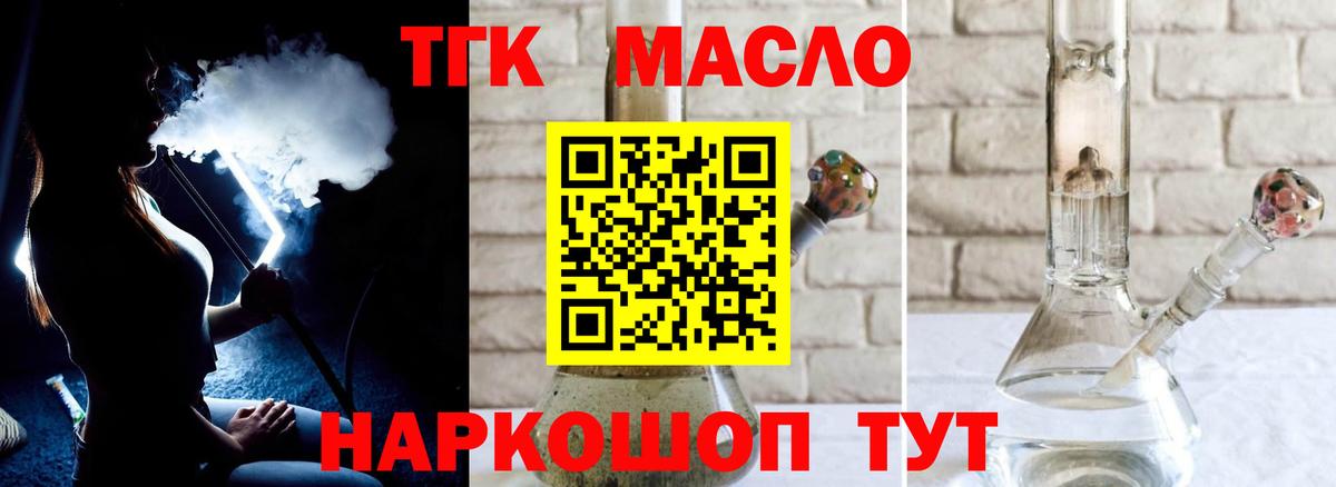 Дистиллят ТГК Wax Бахчисарай