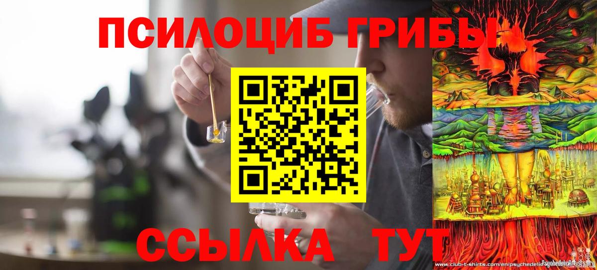 Галлюциногенные грибы Magic Shrooms Бахчисарай